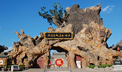 山西洪洞大槐樹