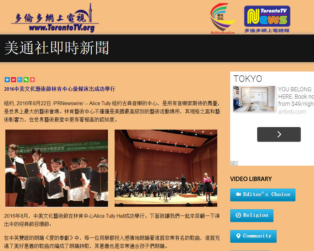 TorontoTV–多倫多網上電視